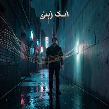 من شفت